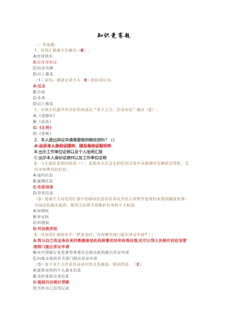 2025年竞赛知识点总结