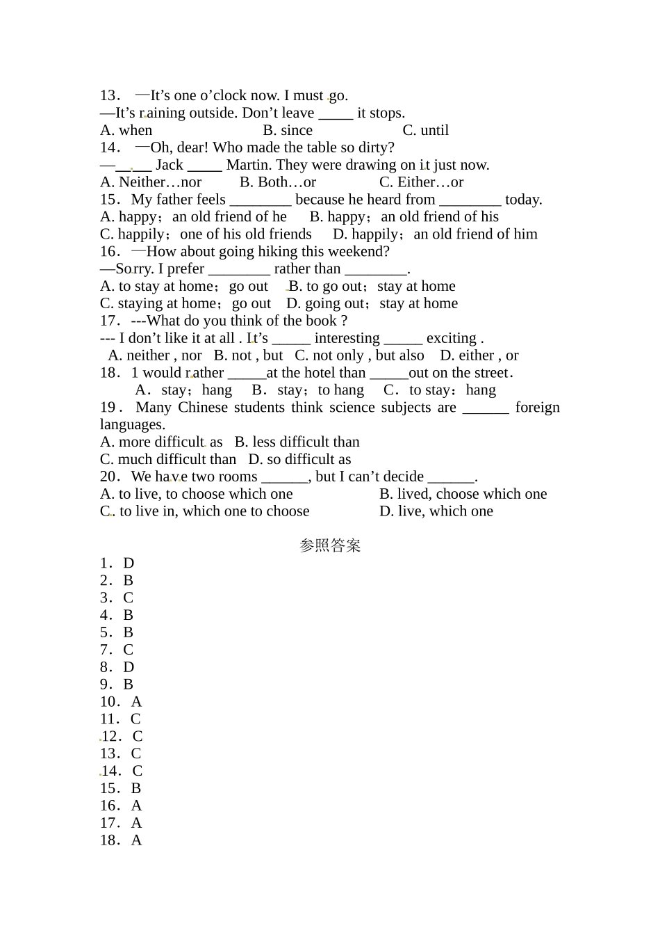 2025年中考英语语法知识点复习测试_第2页
