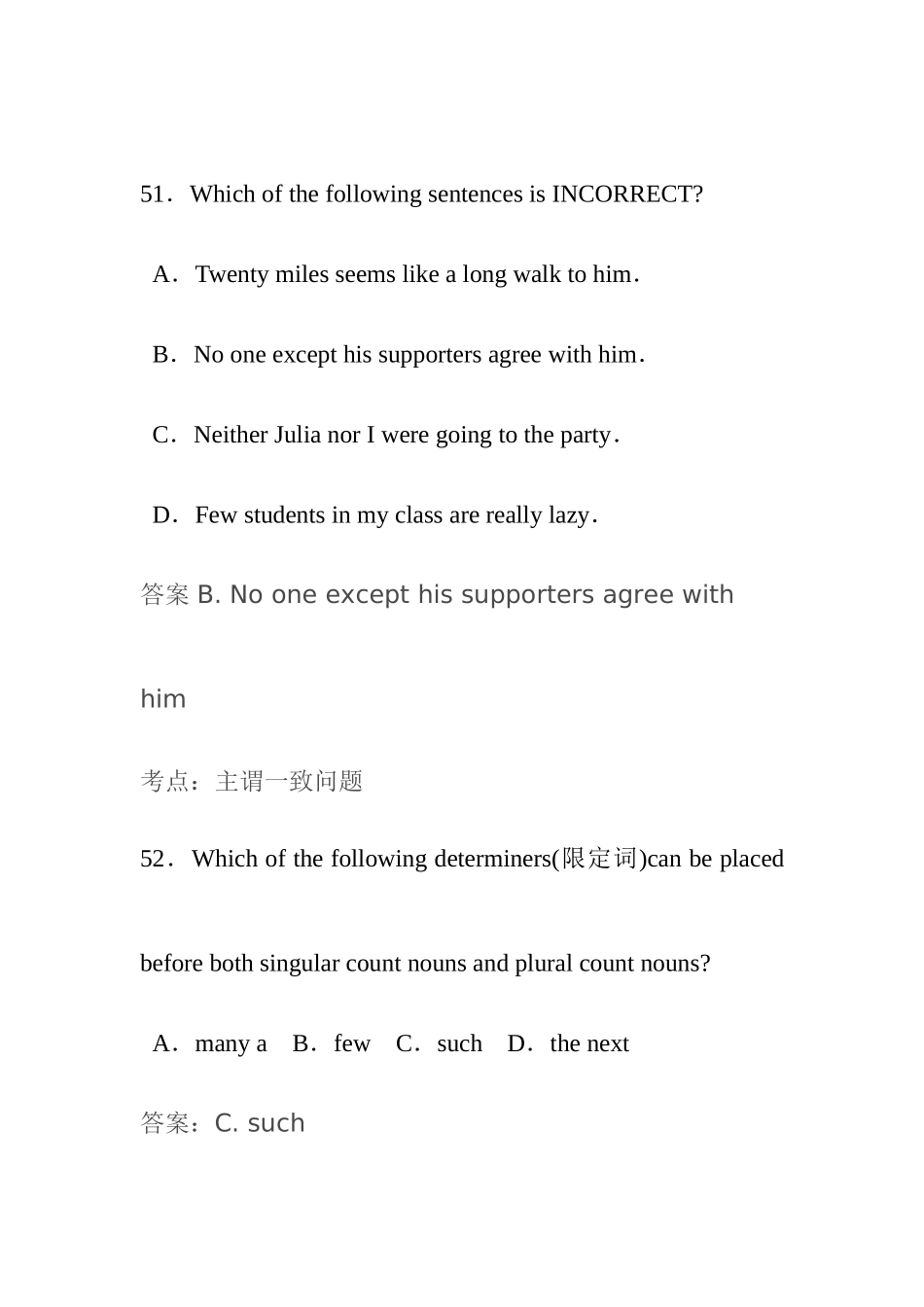 2025年专四单选答案及详解_第1页