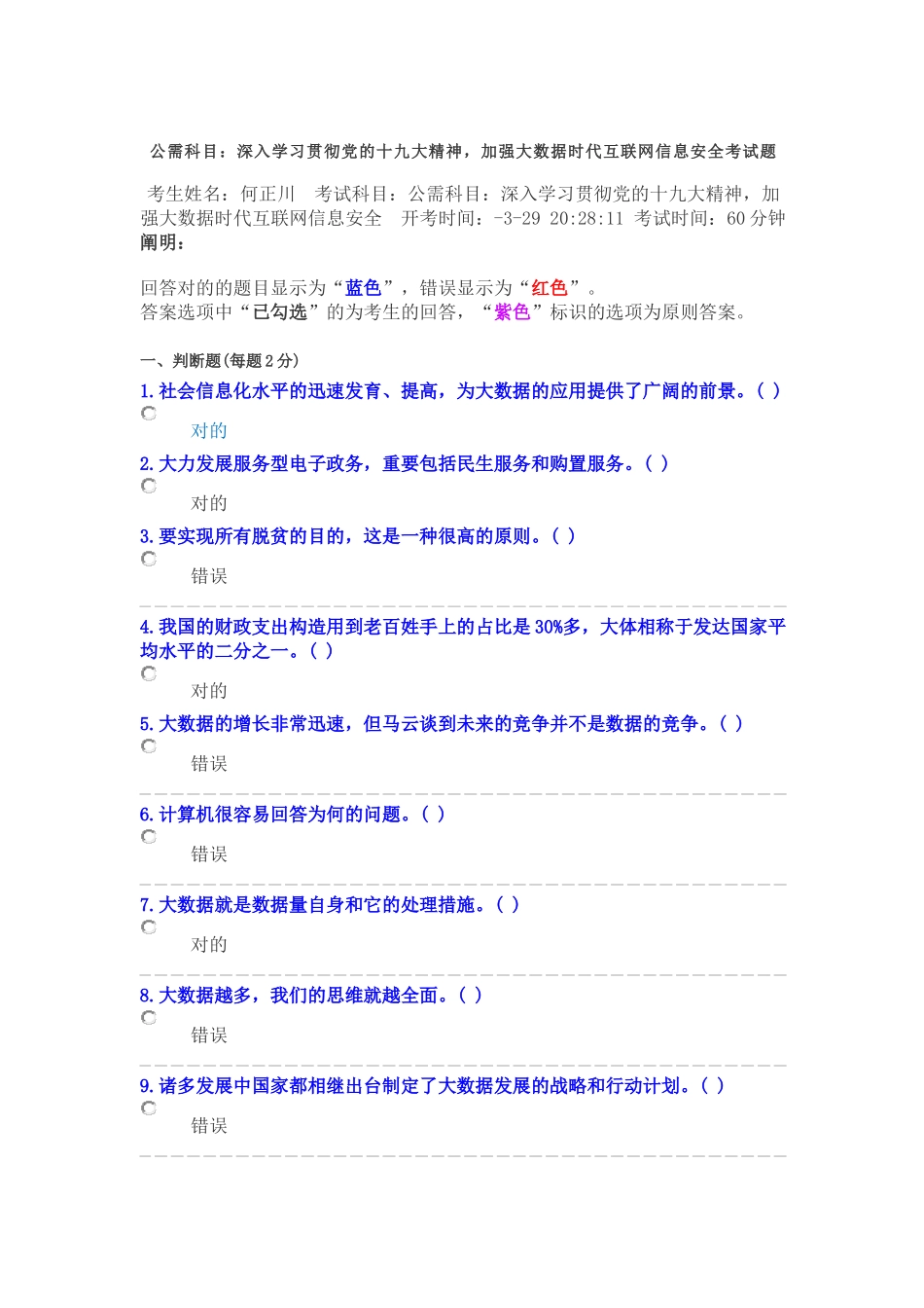 2025年公需科目考试参考答案集_第1页