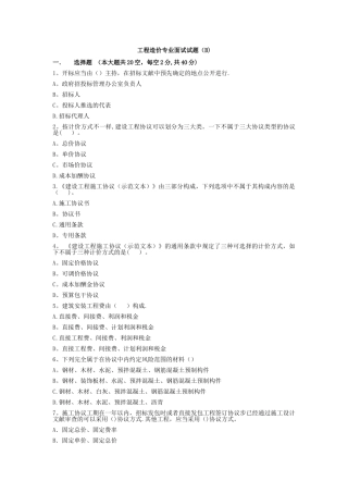 2025年工程造价专业面试试题