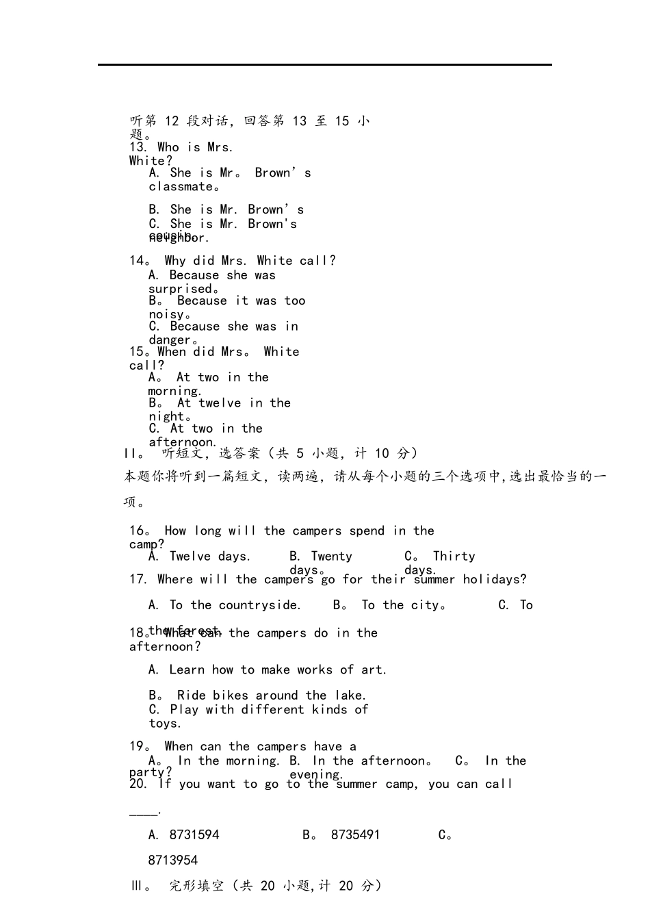 2025年陕西英语中考真题_第2页