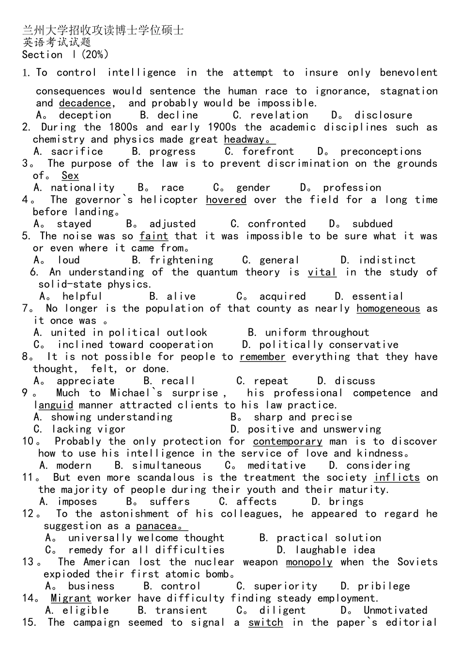 2025年兰大考博英语试题_第1页