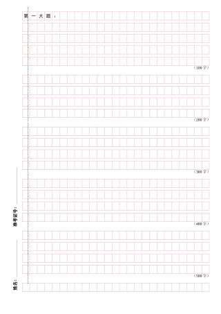 2025年公务员考试申论专用答题卡适合各种类型