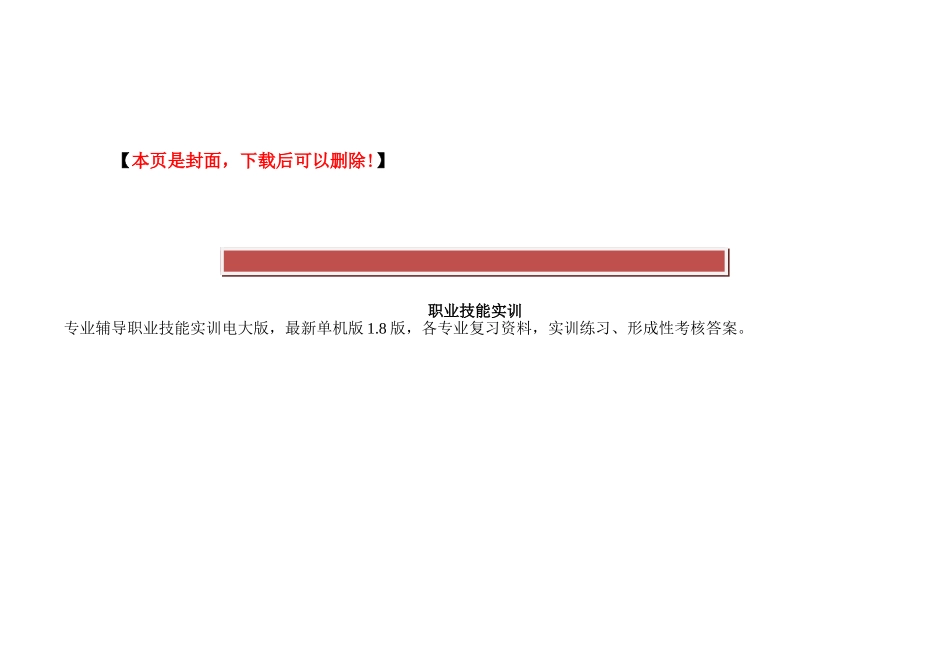 2025年电大形成性考核统计学原理_第2页