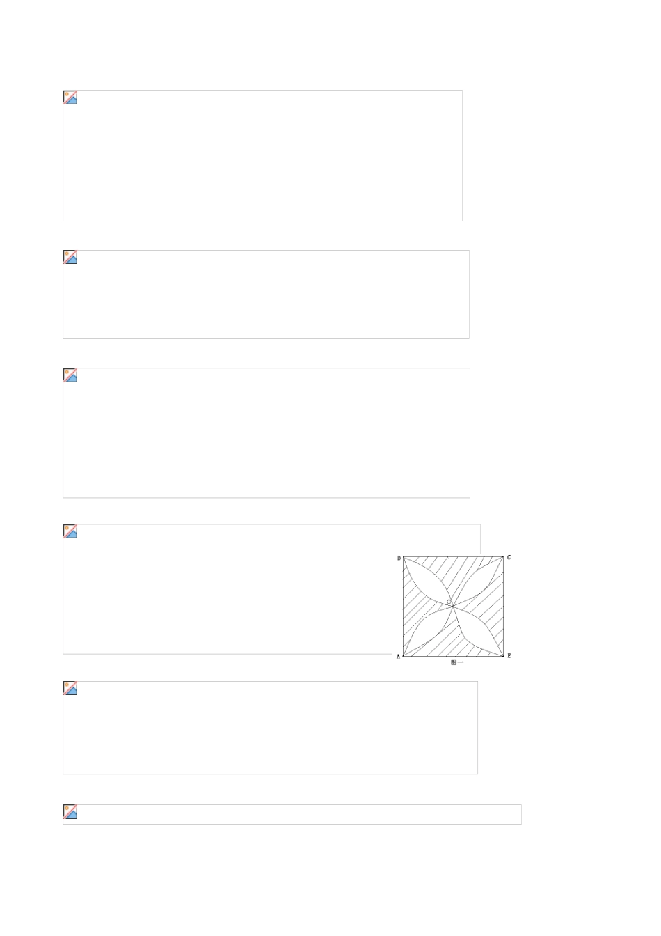 2025年MBA综合能力真题及答案_第2页