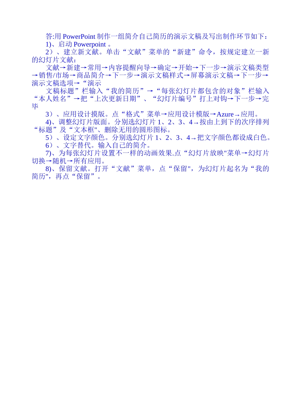 2025年计算机期末作业考核_第3页