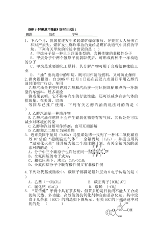 2025年高二化学选修知识点阶段质量过关检测题