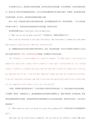 2025年MBA面试准备大全