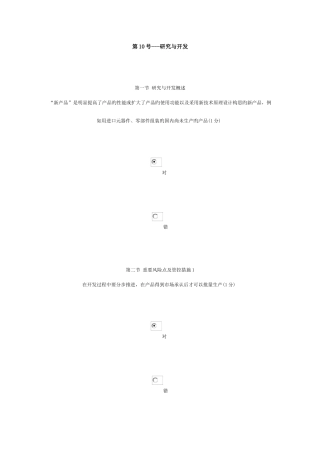 2025年会计从业资格继续教育试题及答案