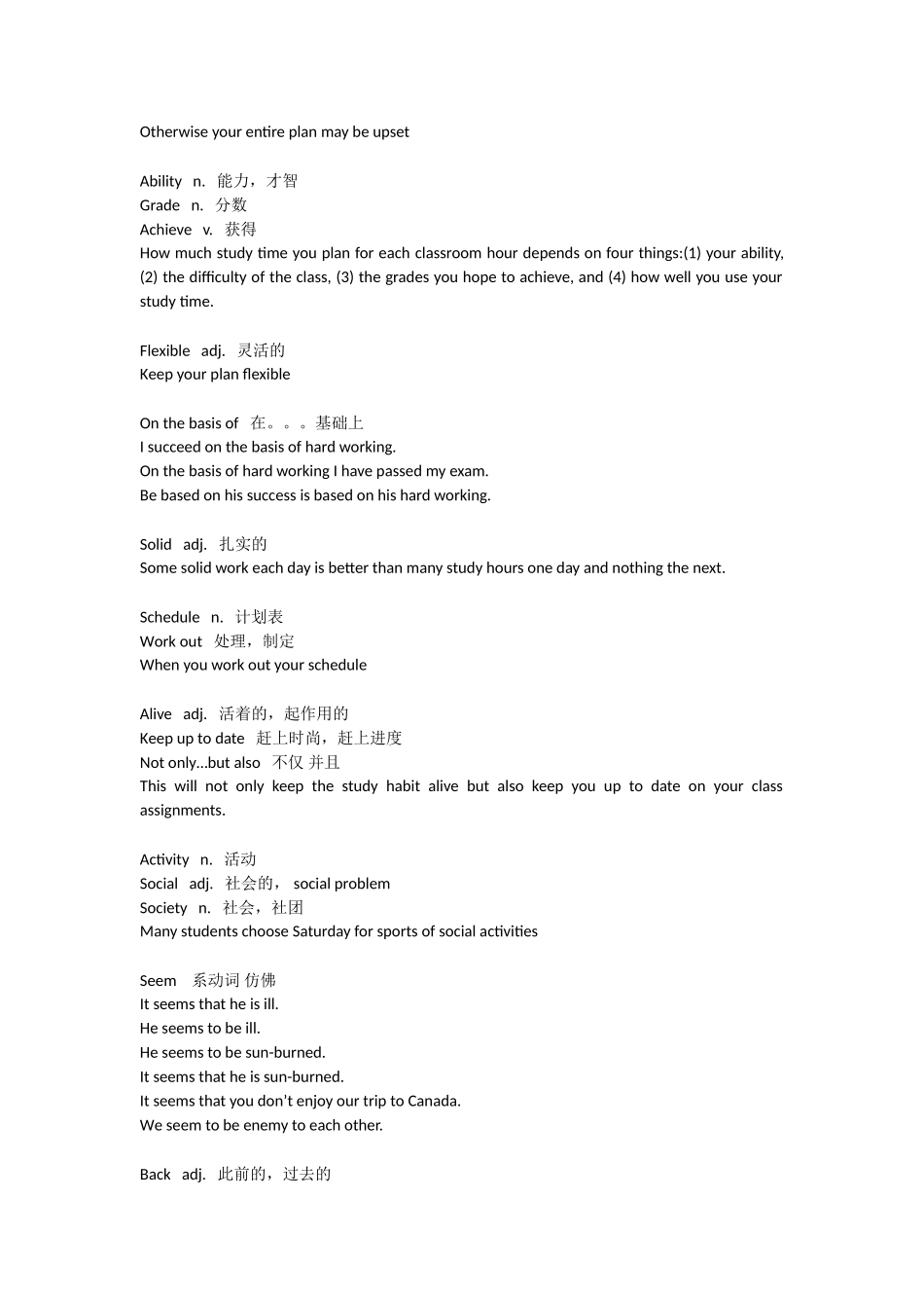 2025年自考综合英语单词整理带例句_第2页