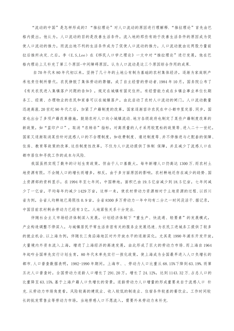 2025年江西申论真题及参考答案_第2页