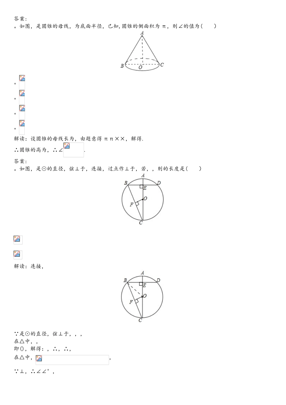 2025年浙江省衢州市中考真题数学_第3页
