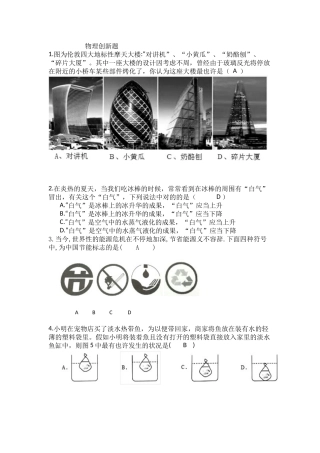 2025年全国物理竞赛