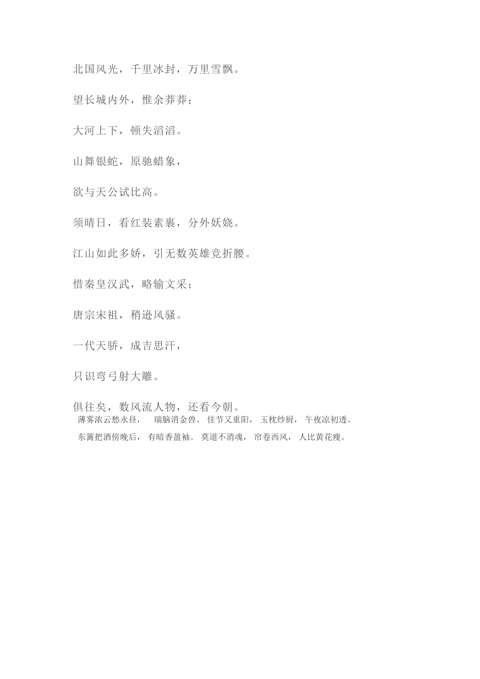 2025年高一物理下册知识点训练_第3页