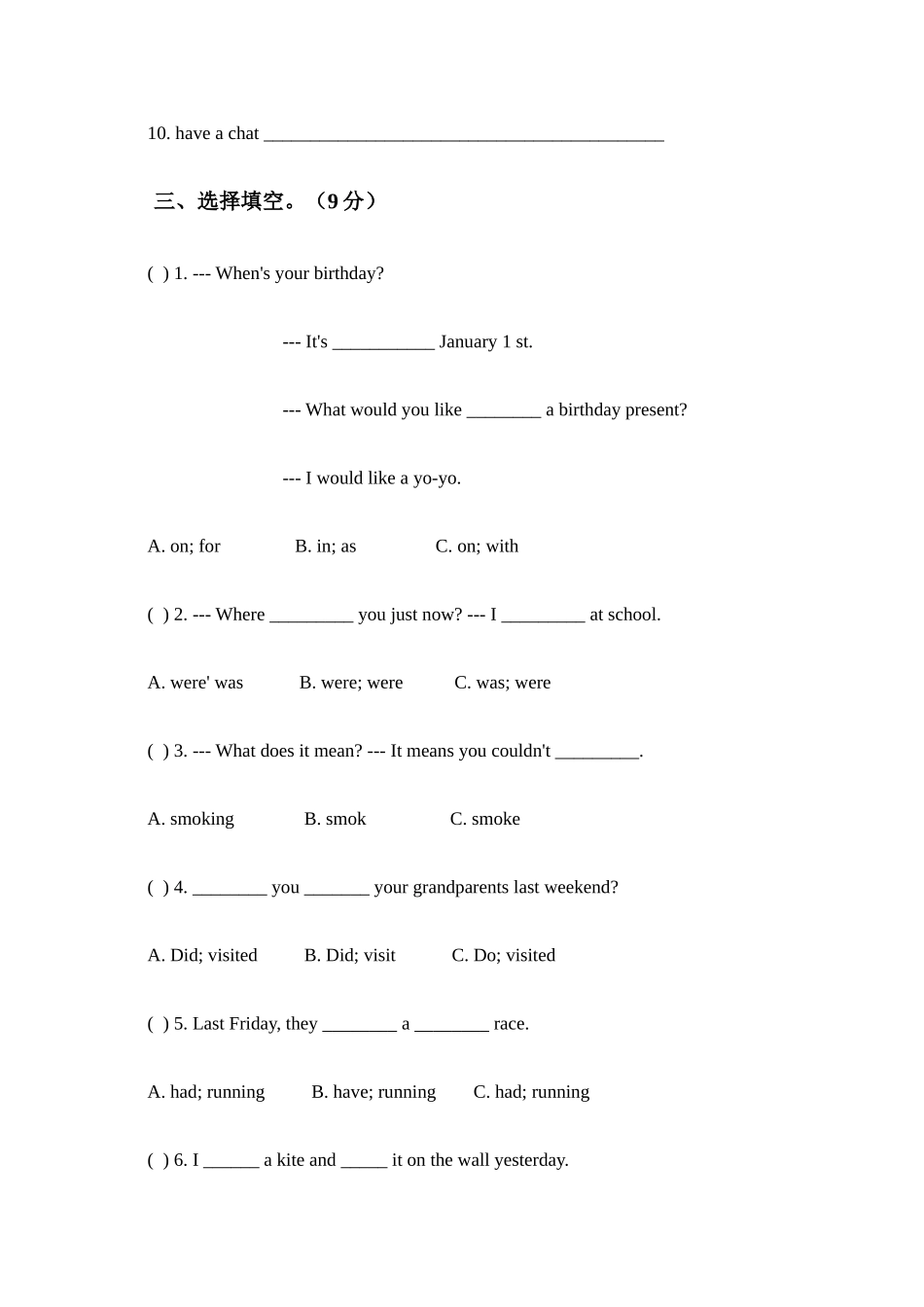 2025年人教PEP小升初择校考模拟试题六_第2页