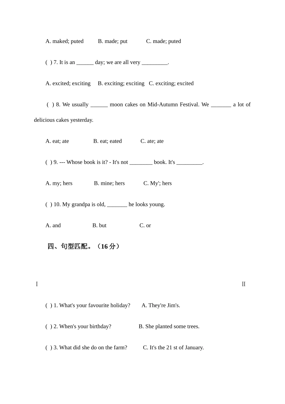 2025年人教PEP小升初择校考模拟试题六_第3页