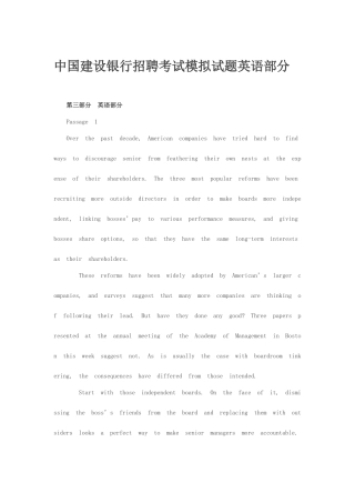 2025年中国建设银行招聘考试模拟试题英语部分