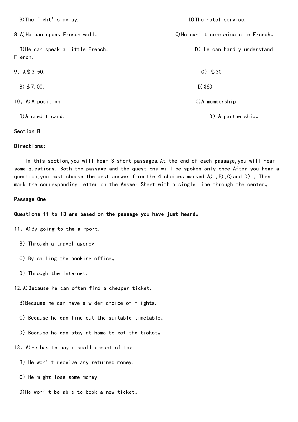 2025年江西专升本英语真题_第3页