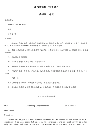 2025年江西专升本英语真题