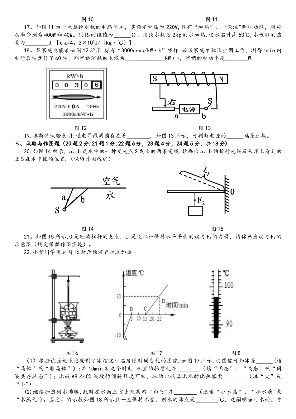 2025年山东枣庄市第三中学自主招生试题_第3页