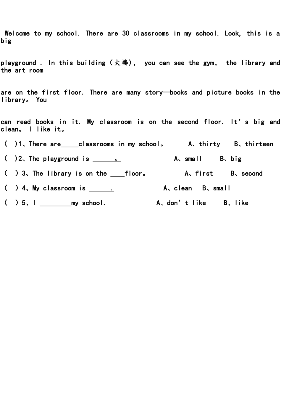 2025年人教版小学英语四年级下册各单元测试题全套_第2页
