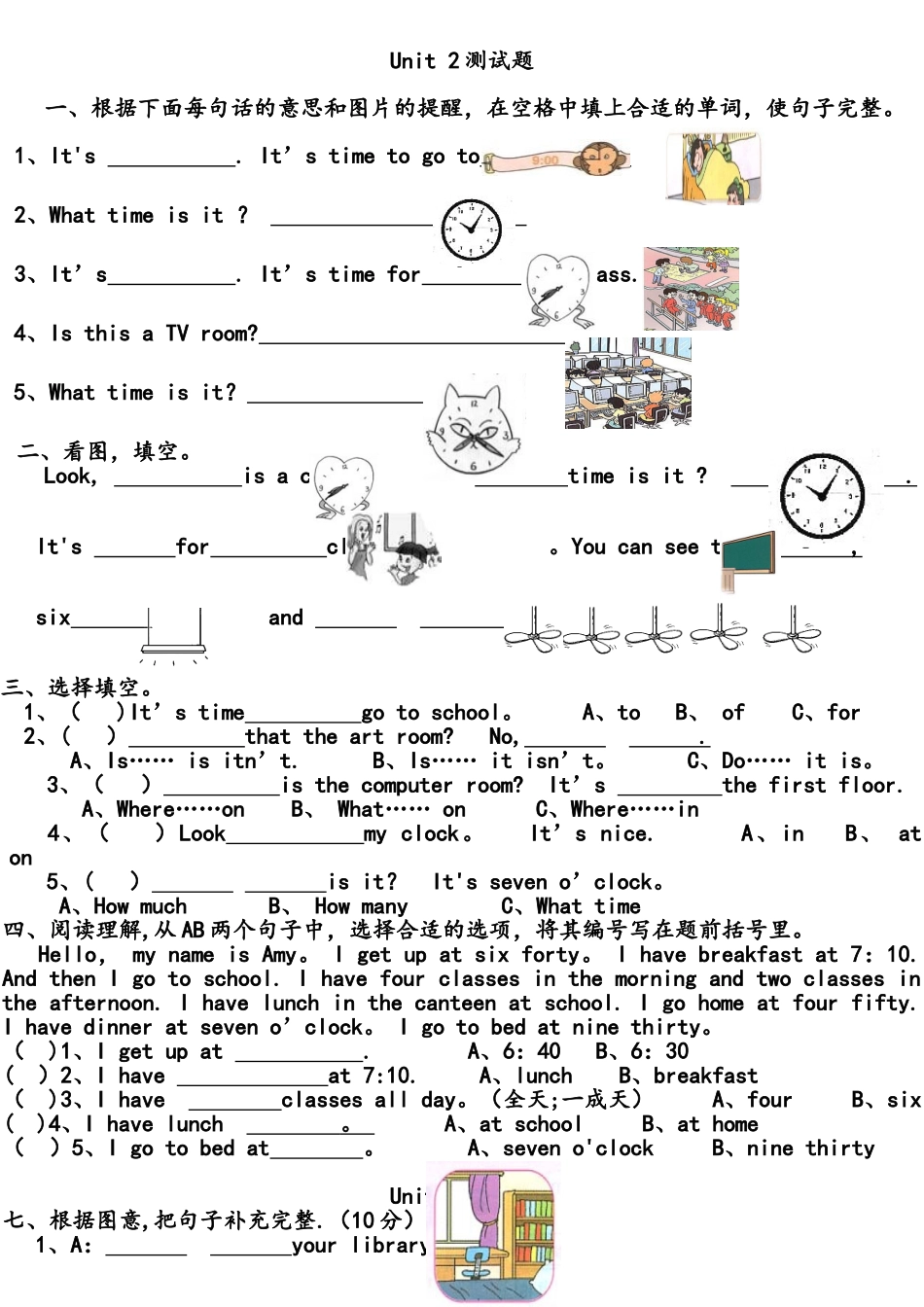 2025年人教版小学英语四年级下册各单元测试题全套_第3页