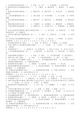 2025年教师晋升职称考试模拟训练试题及答案