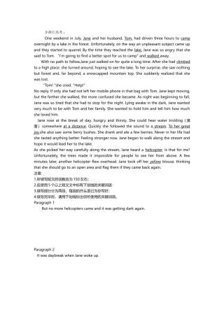 2025年浙江高考读后续写真题范文赏析