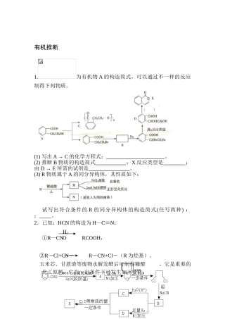 2025年高一化学课后知识点检测题