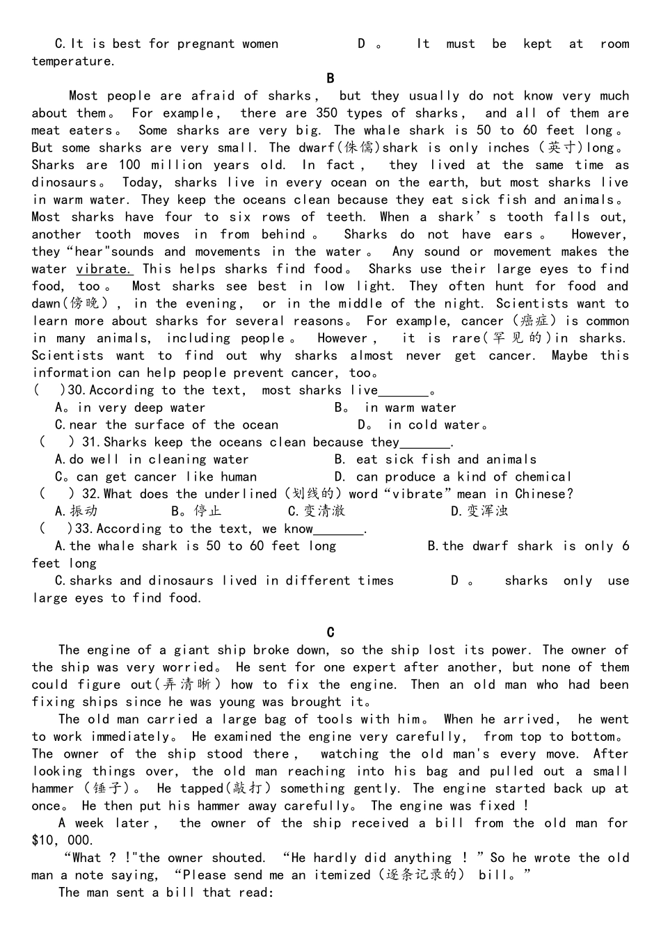 2025年沈阳中考真题英语试卷_第3页