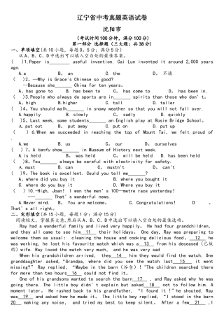2025年沈阳中考真题英语试卷
