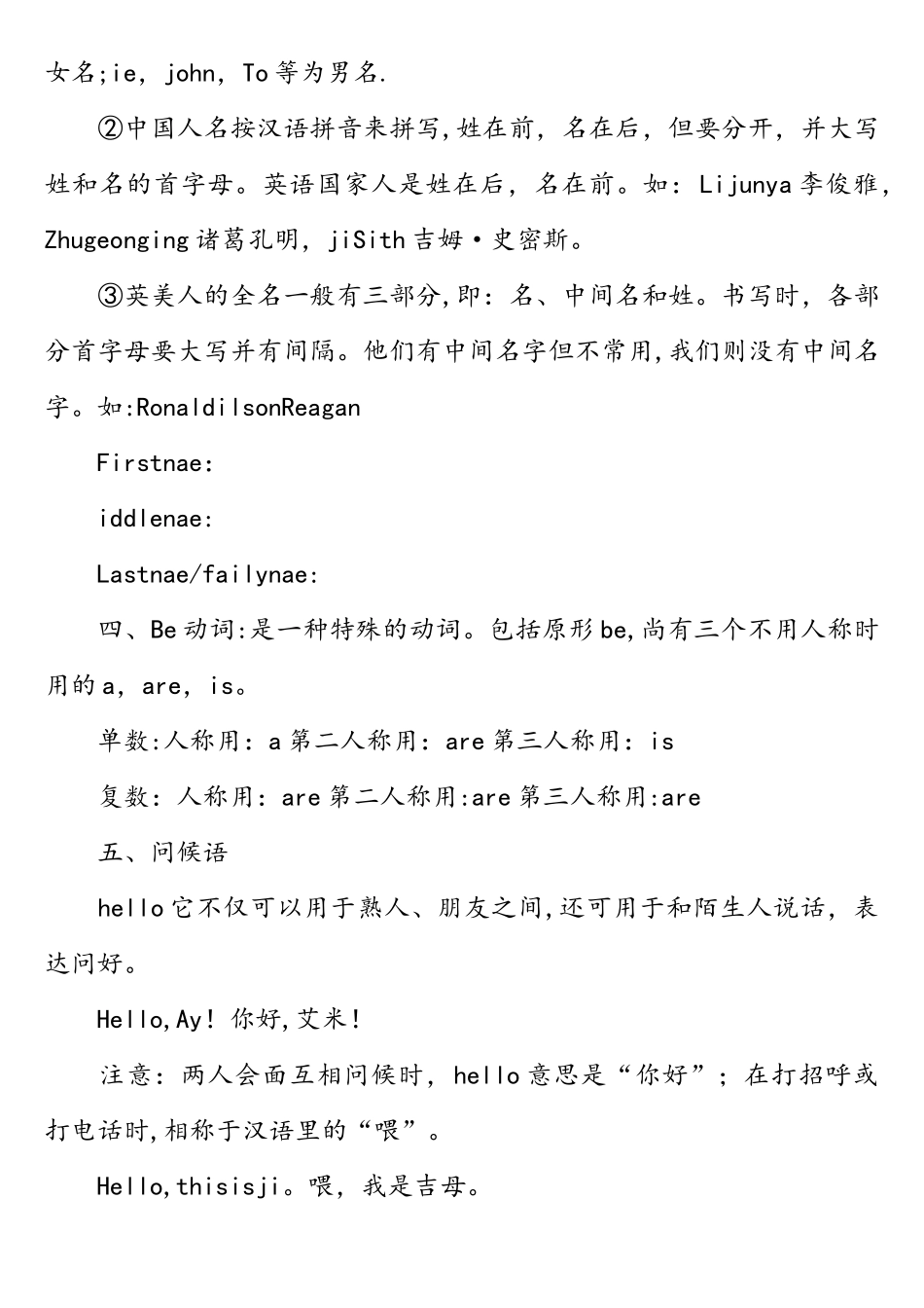 2025年七年级英语上册Unit1知识点归纳人教新目标版_第2页