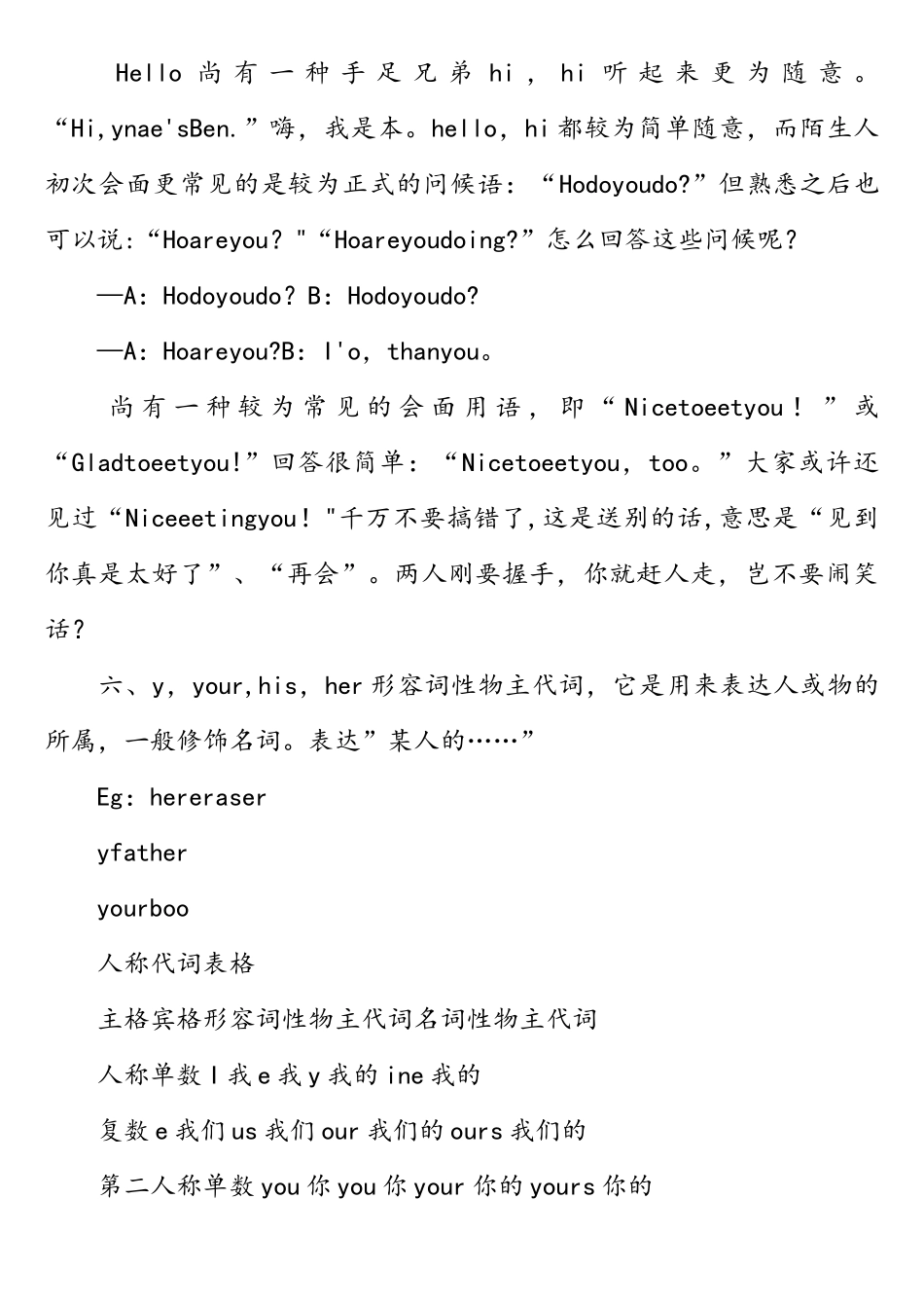 2025年七年级英语上册Unit1知识点归纳人教新目标版_第3页