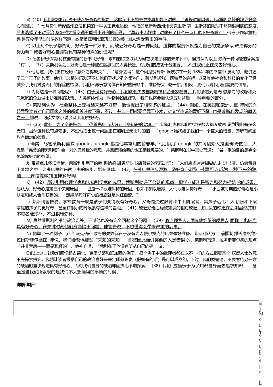 2025年12月英语四级真题答案及解析_第3页