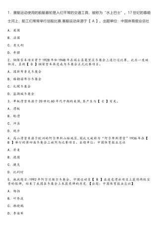 2025年学习强国题库最全