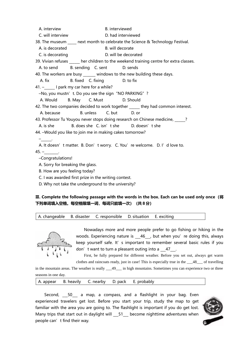 2025年上海市英语中考真题_第3页