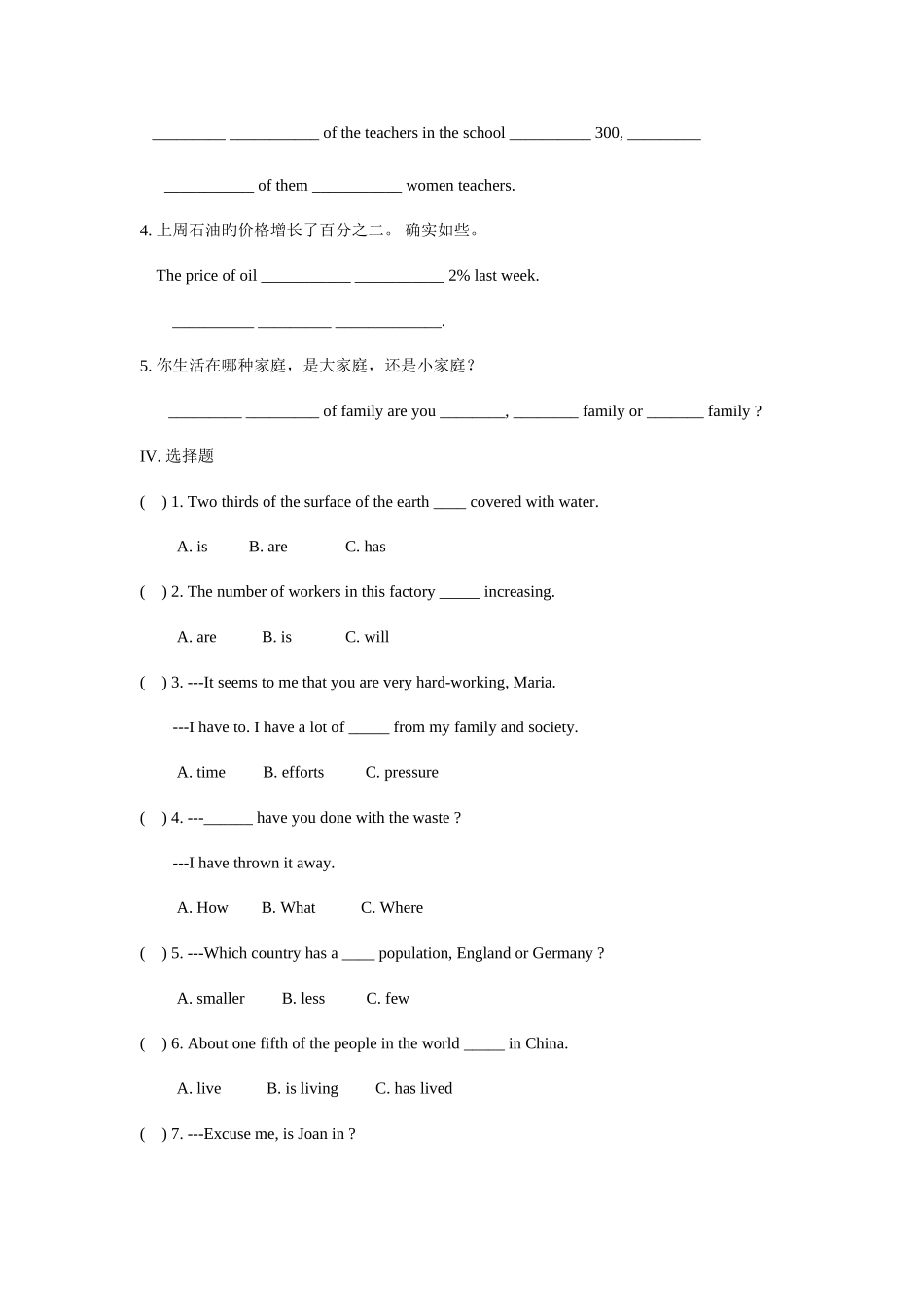 2025年仁爱版九年级上册英语全册评价作业_第2页