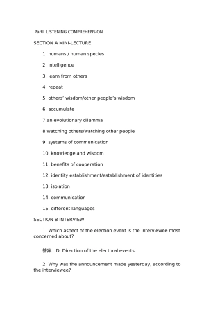 2025年专业八级答案