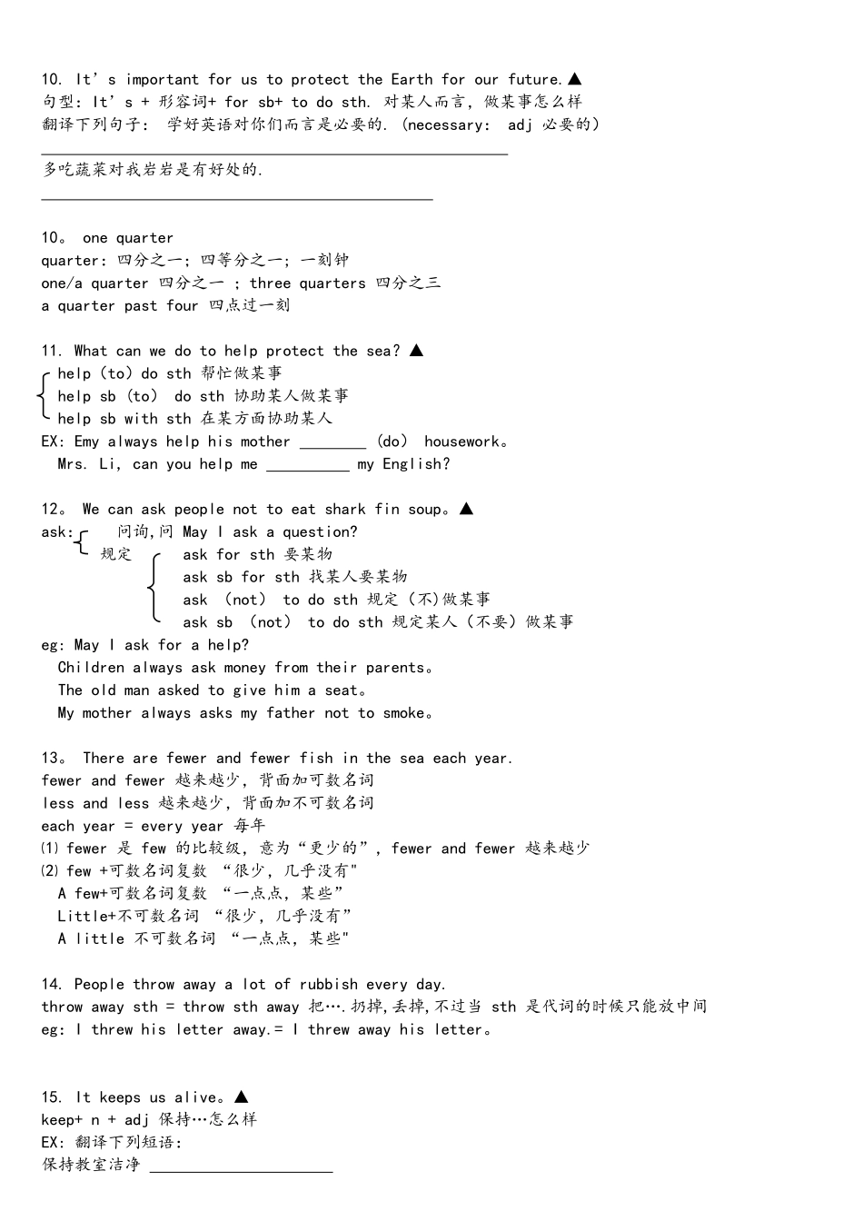 2025年牛津版英语七年级上Unit3知识点整理及练习_第3页