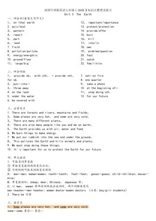 2025年牛津版英语七年级上Unit3知识点整理及练习