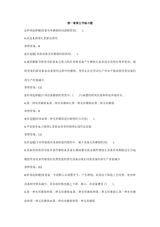 2025年一级建造师工程经济第一章第五节考点必做练习题