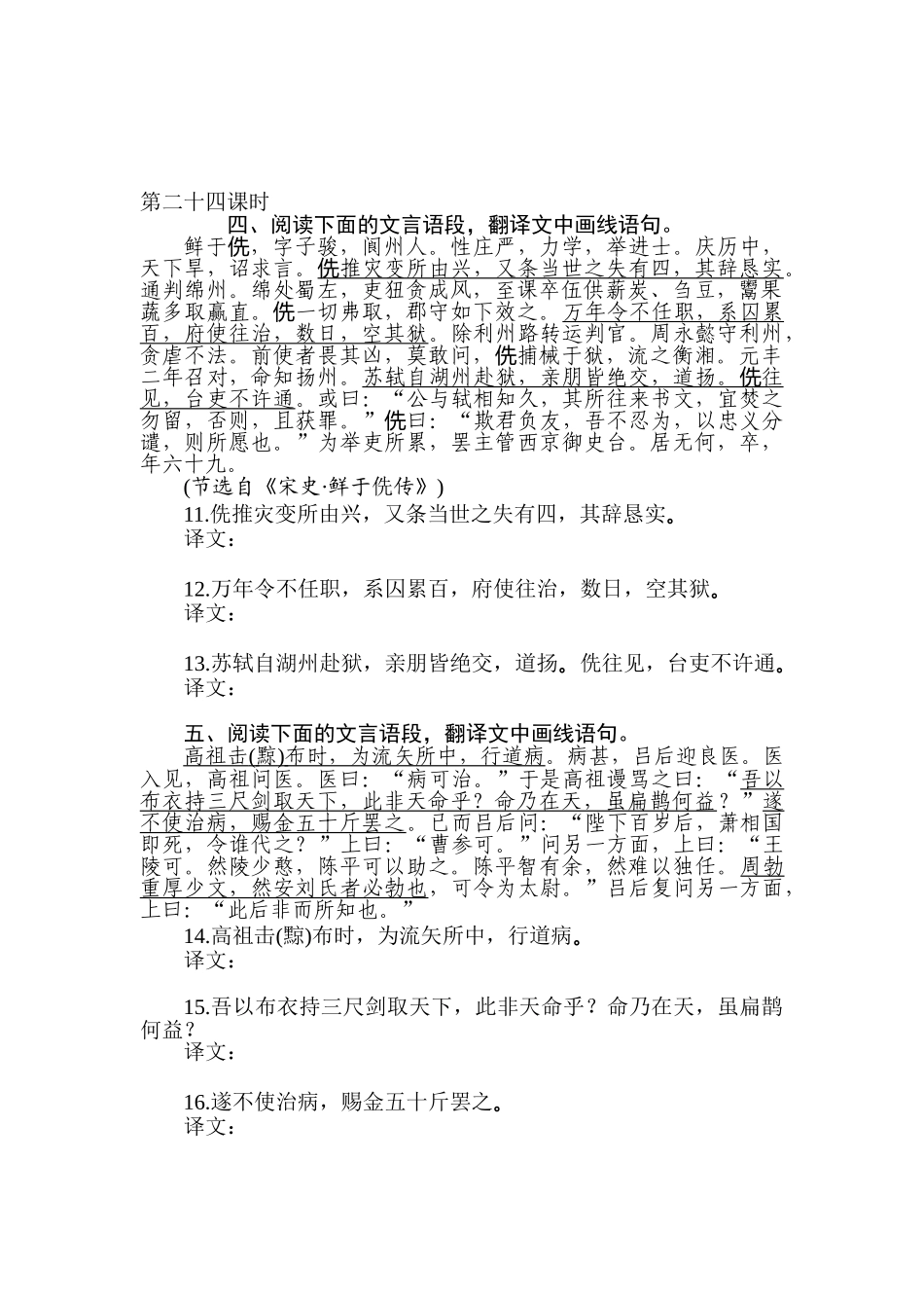 2025年高考语文第一轮考点集训测试卷_第1页