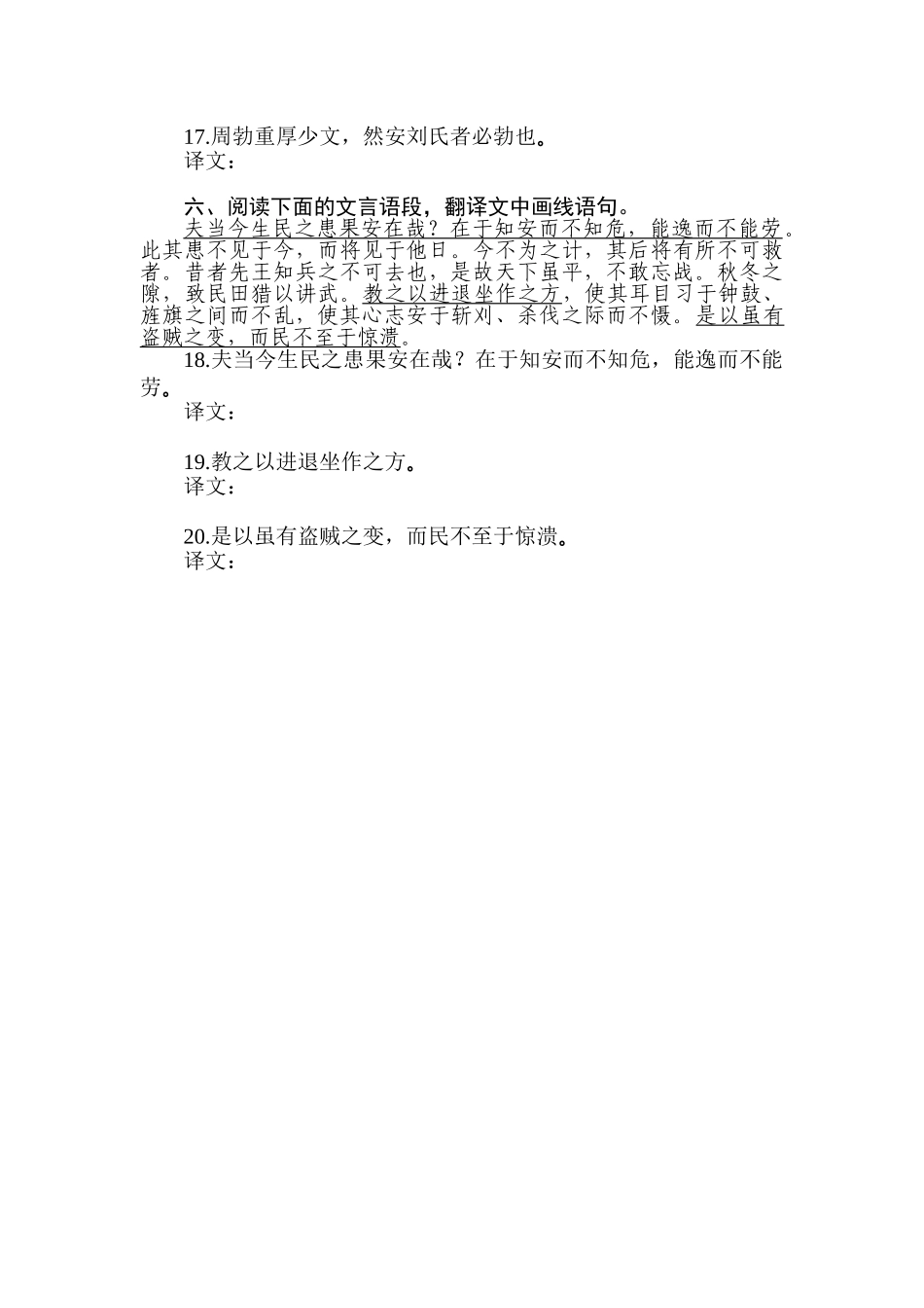 2025年高考语文第一轮考点集训测试卷_第2页