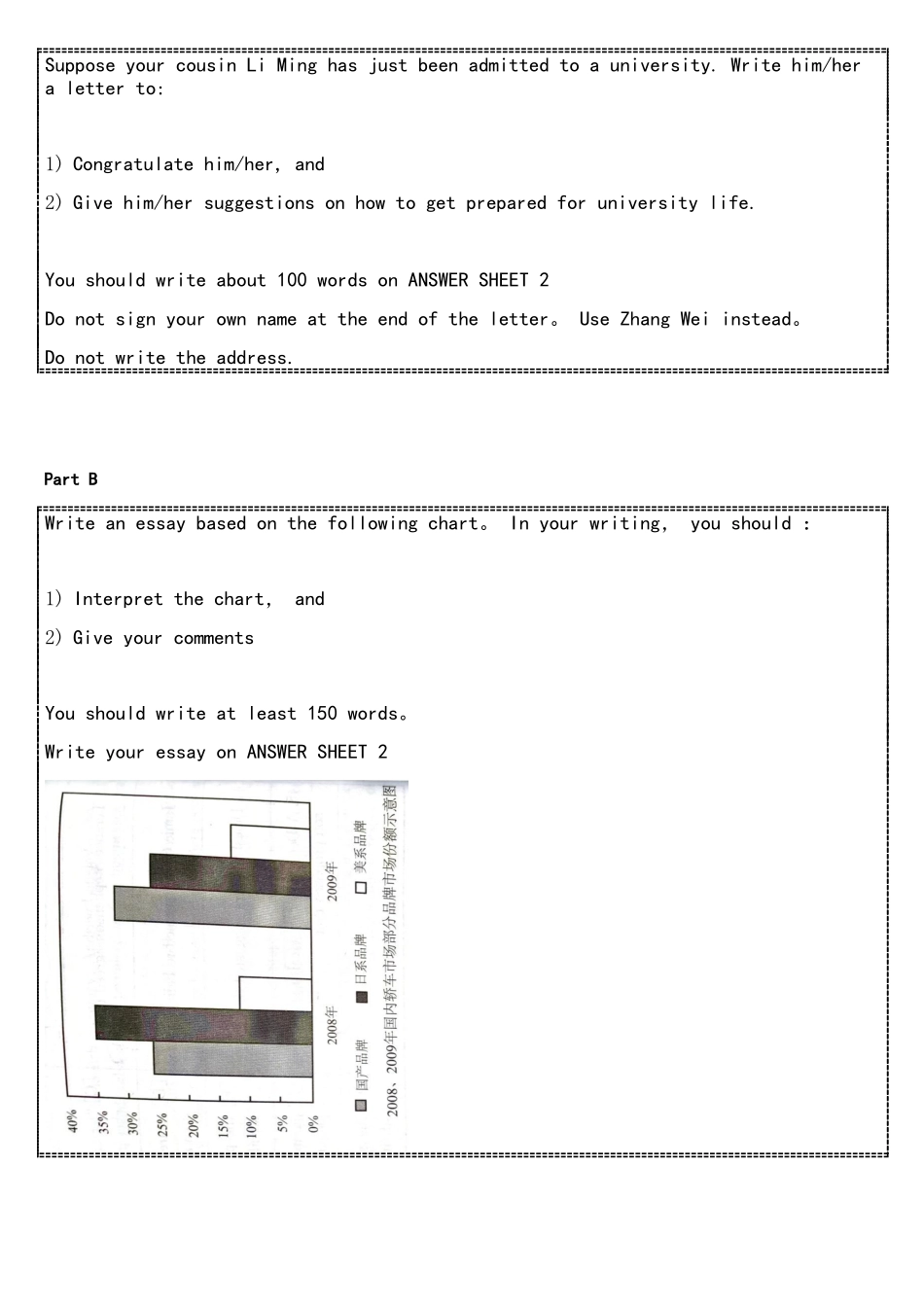 2025年至考研英语二作文真题_第3页
