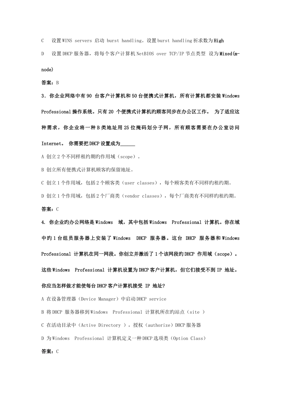 2025年全国计算机与信息技术资格考试_第2页