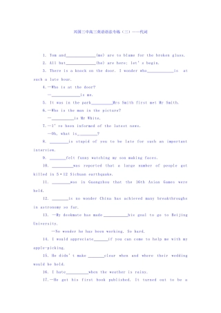 2025年江西省兴国县高三英语下册知识点随堂演练