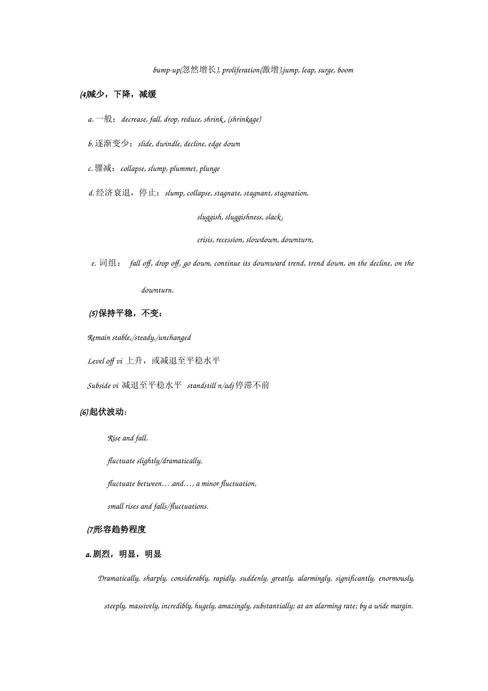 2025年BEC高级写作实用技巧以及真题范文_第2页