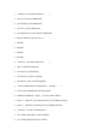 2025年会计从业考试会计电算化会计软件功能模块包过题库