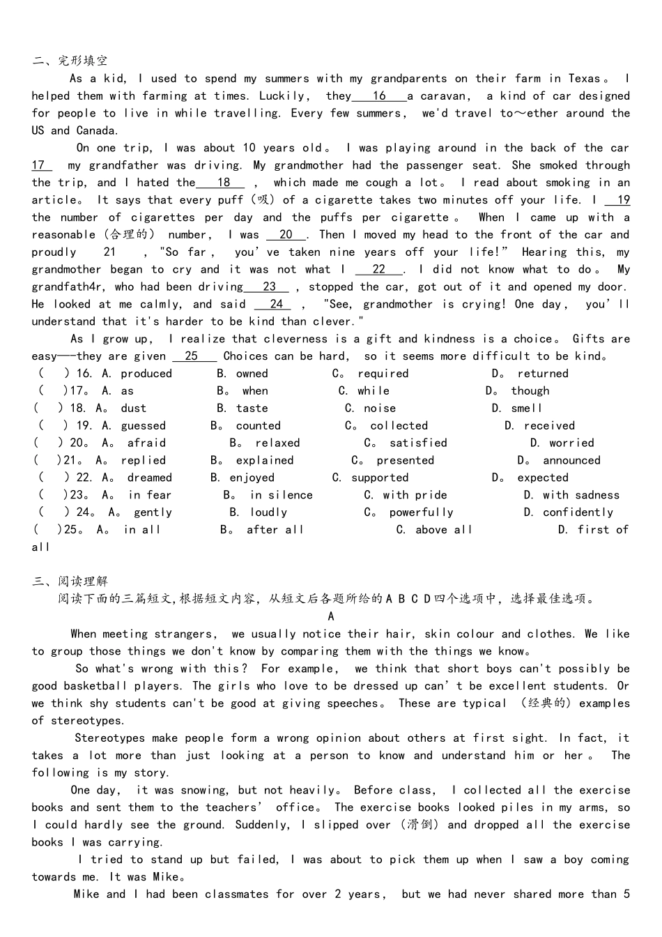 2025年镇江市中考英语试题含答案_第2页